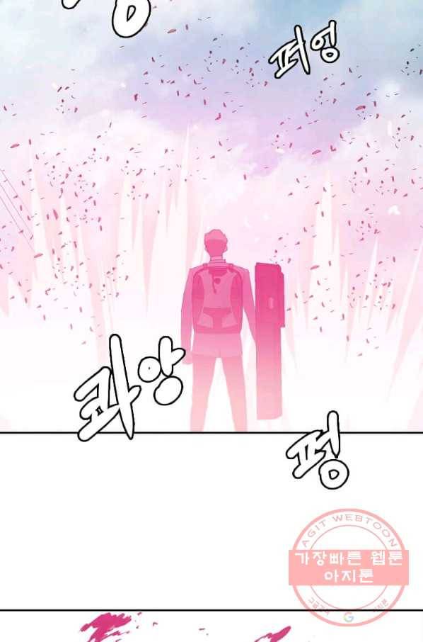 다른 세계에서 주워왔습니다 114화 9
