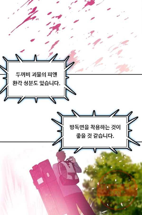 다른 세계에서 주워왔습니다 114화 10