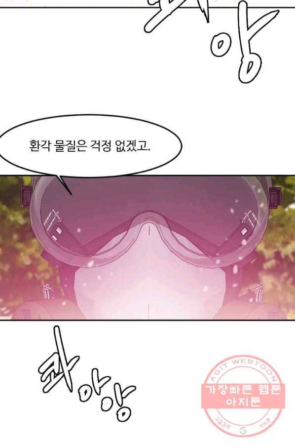 다른 세계에서 주워왔습니다 114화 12