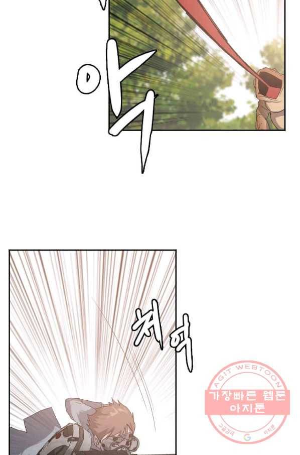 다른 세계에서 주워왔습니다 114화 14
