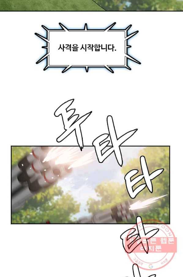 다른 세계에서 주워왔습니다 114화 18