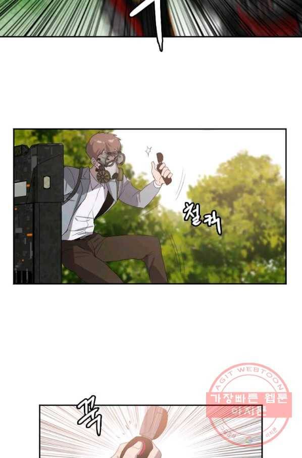 다른 세계에서 주워왔습니다 114화 23