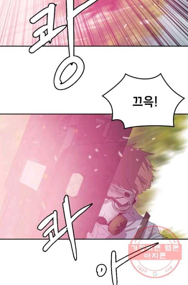 다른 세계에서 주워왔습니다 114화 26