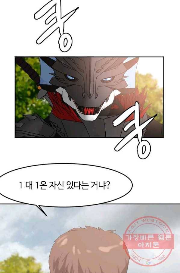 다른 세계에서 주워왔습니다 114화 31
