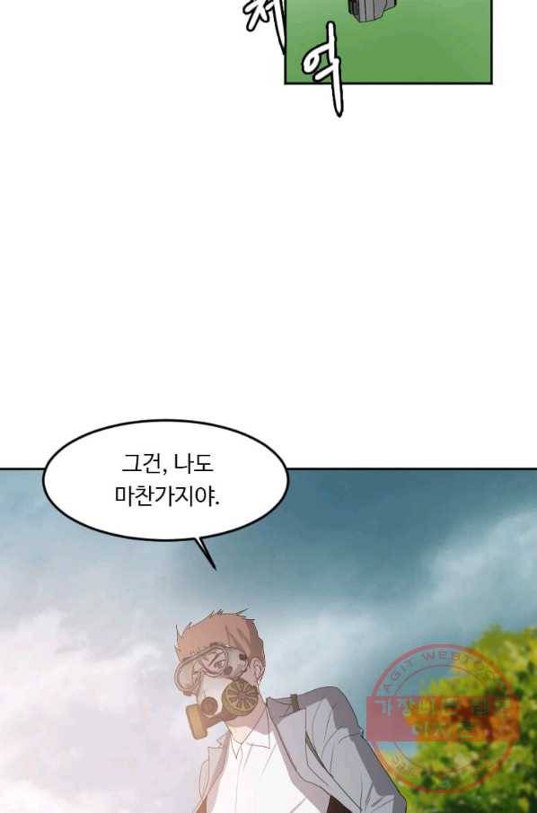 다른 세계에서 주워왔습니다 114화 34