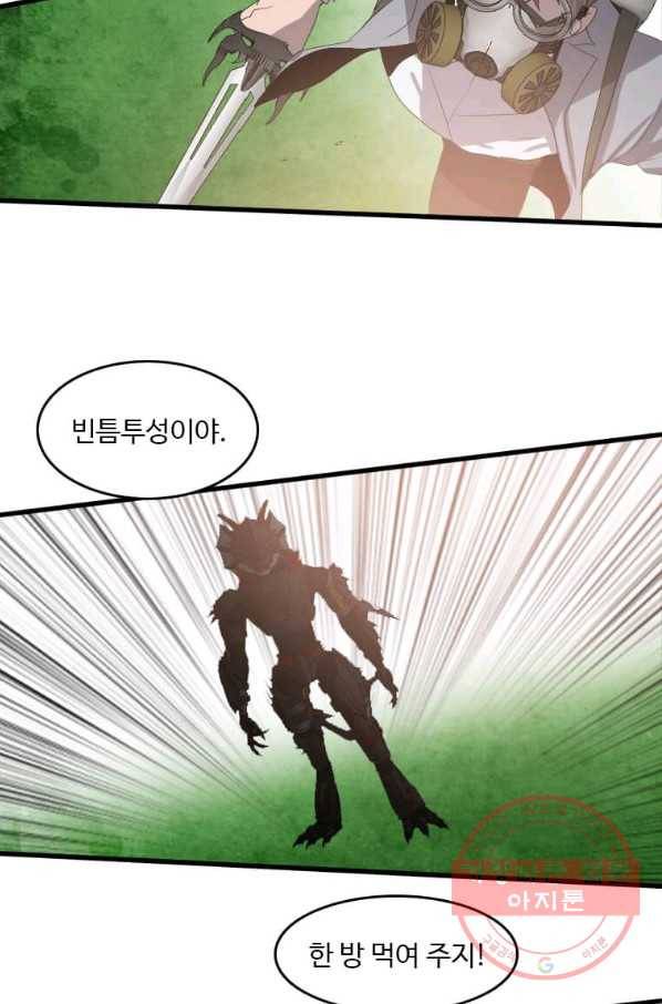 다른 세계에서 주워왔습니다 114화 40
