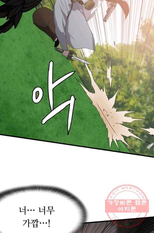 다른 세계에서 주워왔습니다 114화 42