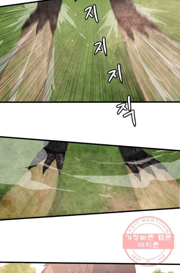 다른 세계에서 주워왔습니다 114화 47