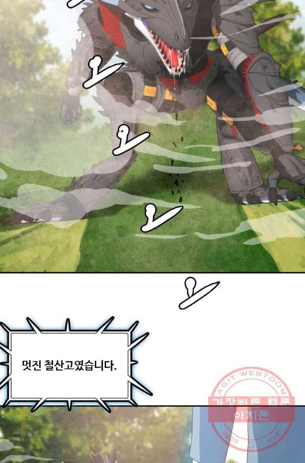 다른 세계에서 주워왔습니다 114화 49