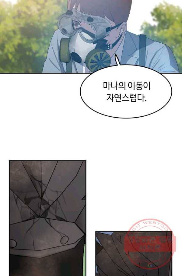 다른 세계에서 주워왔습니다 114화 52
