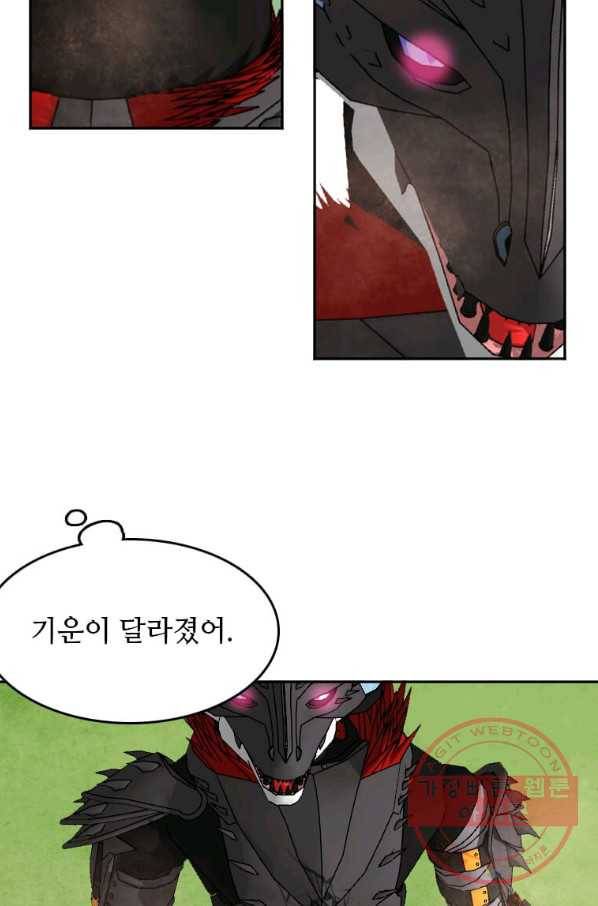 다른 세계에서 주워왔습니다 114화 53