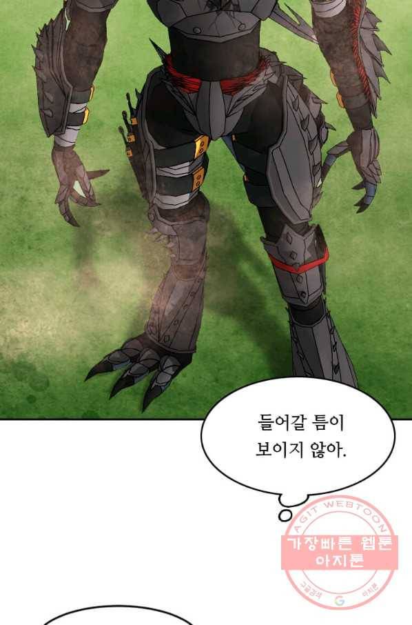 다른 세계에서 주워왔습니다 114화 54