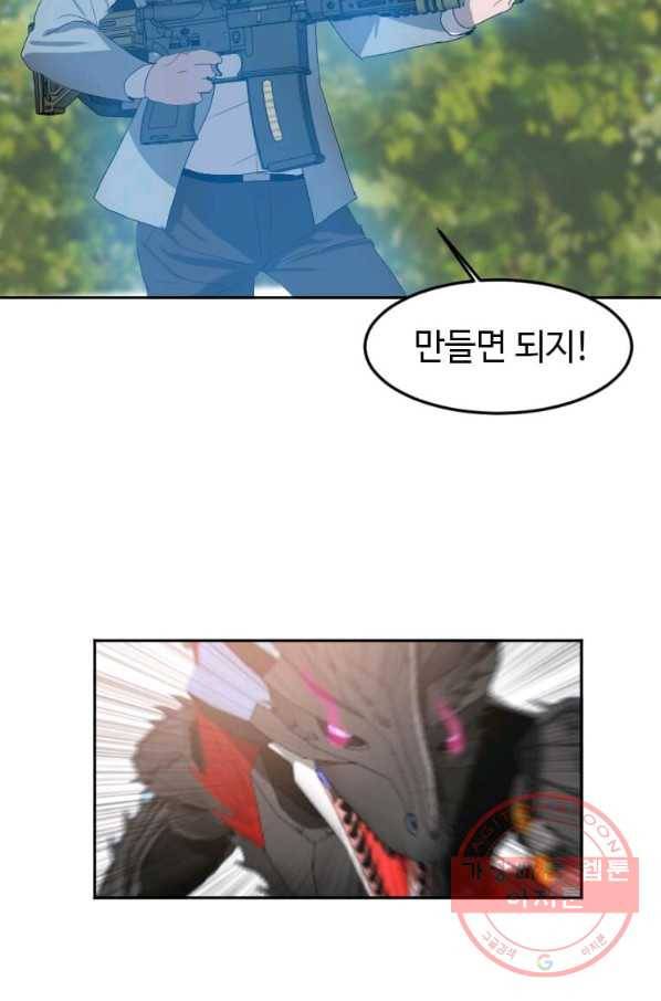 다른 세계에서 주워왔습니다 114화 56
