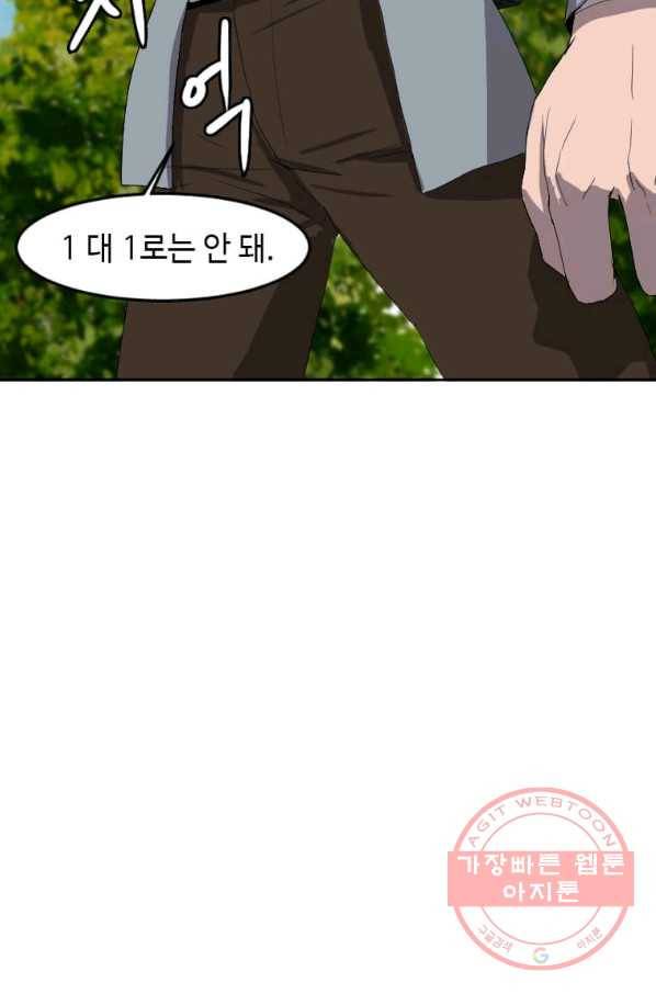 다른 세계에서 주워왔습니다 114화 68