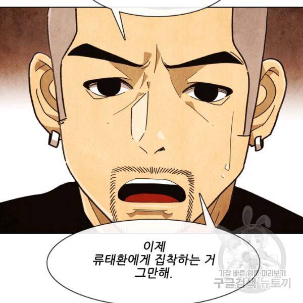 미슐랭스타 시즌4 42화 3