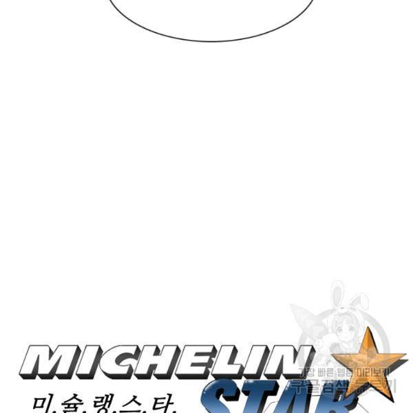 미슐랭스타 시즌4 42화 5