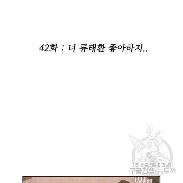 미슐랭스타 시즌4 42화 7