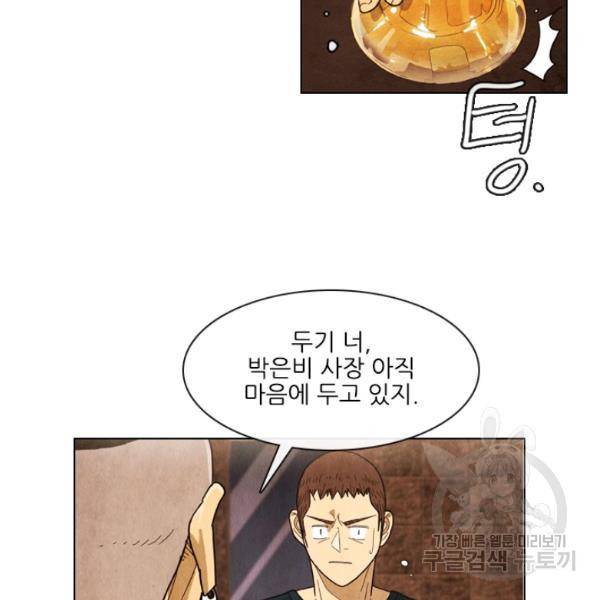 미슐랭스타 시즌4 42화 10