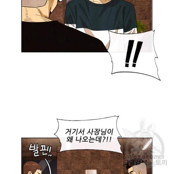 미슐랭스타 시즌4 42화 11