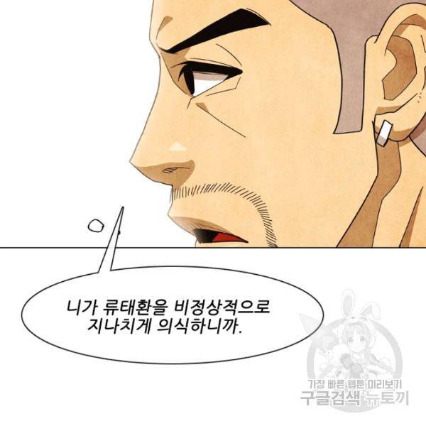 미슐랭스타 시즌4 42화 13
