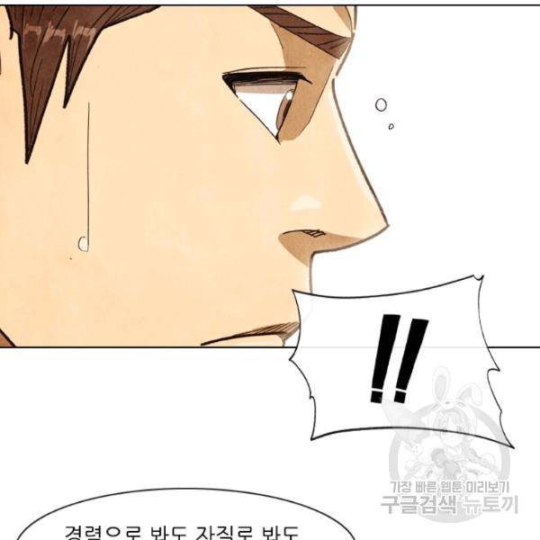미슐랭스타 시즌4 42화 14