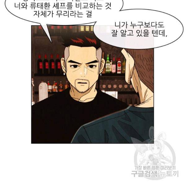 미슐랭스타 시즌4 42화 15