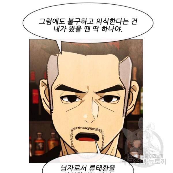 미슐랭스타 시즌4 42화 16