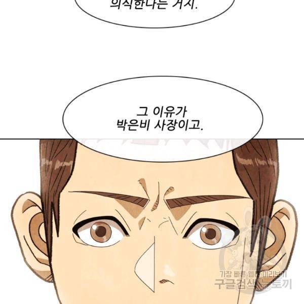 미슐랭스타 시즌4 42화 17