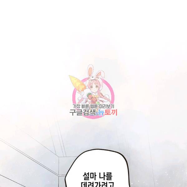 0번째 마법사 32화 1