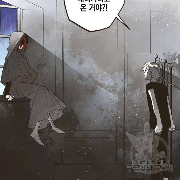 0번째 마법사 32화 2