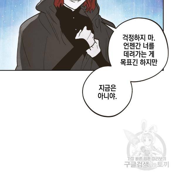 0번째 마법사 32화 4