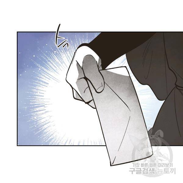 0번째 마법사 32화 5