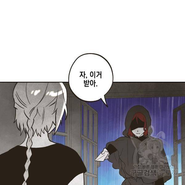 0번째 마법사 32화 6