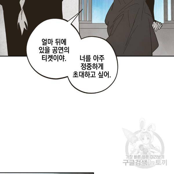 0번째 마법사 32화 7
