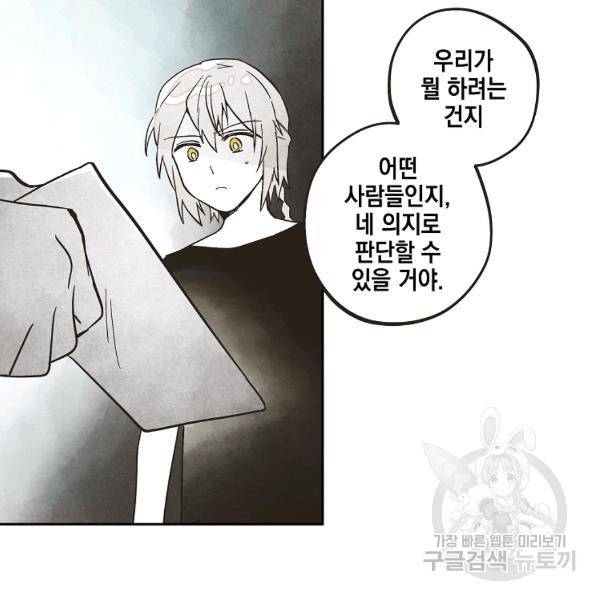 0번째 마법사 32화 8