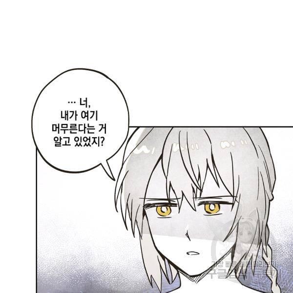 0번째 마법사 32화 9