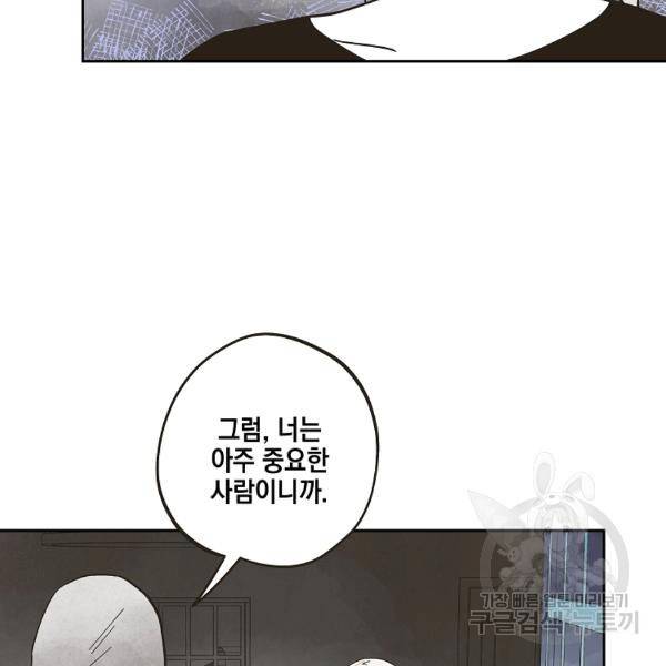 0번째 마법사 32화 10