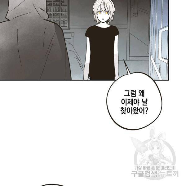 0번째 마법사 32화 11