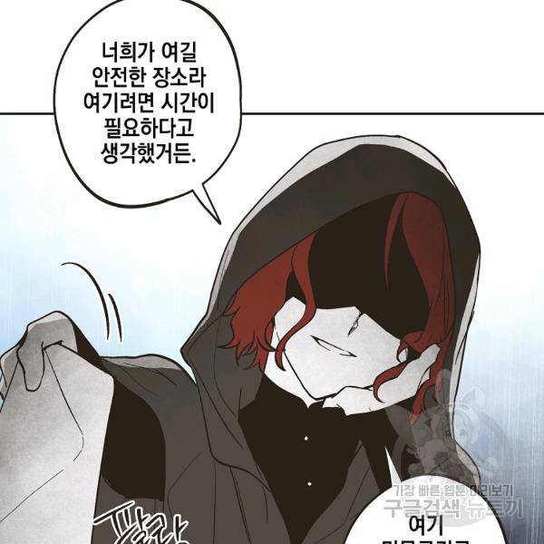 0번째 마법사 32화 12