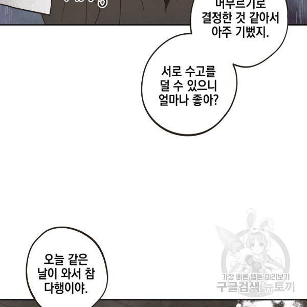 0번째 마법사 32화 13