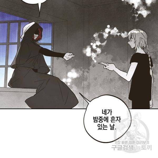 0번째 마법사 32화 14