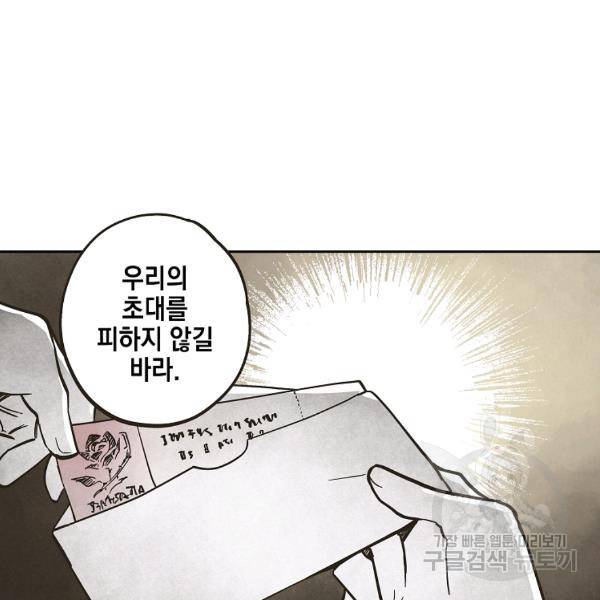 0번째 마법사 32화 15