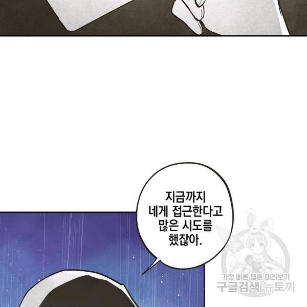 0번째 마법사 32화 16