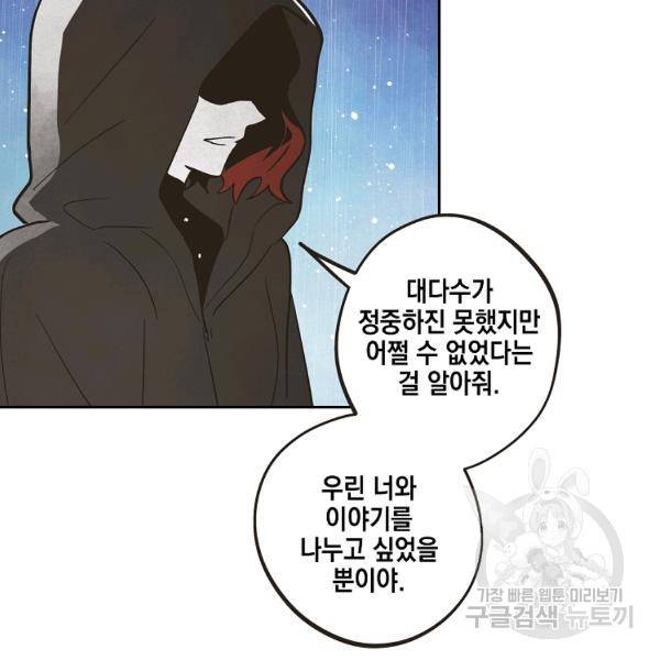 0번째 마법사 32화 17