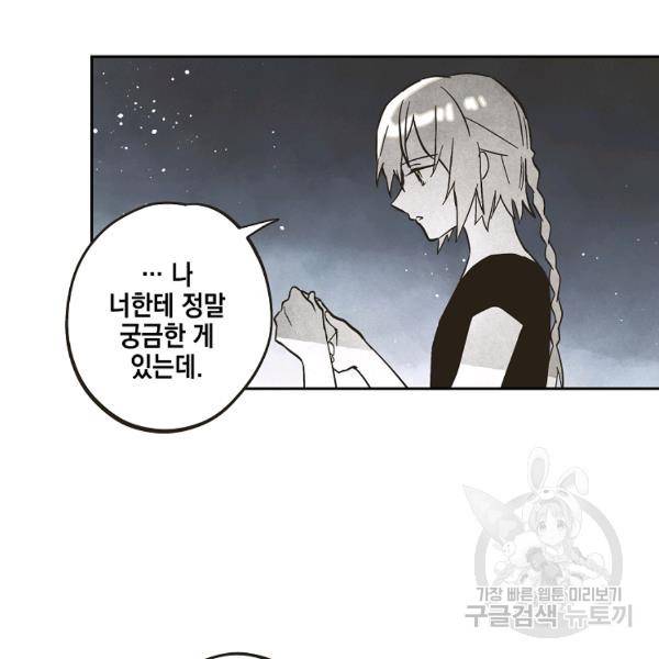 0번째 마법사 32화 18