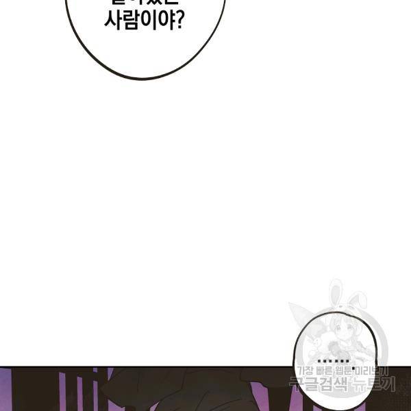 0번째 마법사 32화 21
