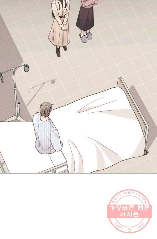 일상생활 가능하세요?(카카오) 101화 3