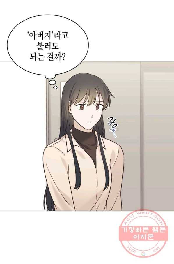 일상생활 가능하세요?(카카오) 101화 4