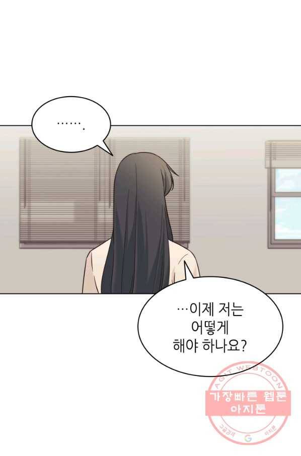 일상생활 가능하세요?(카카오) 101화 6