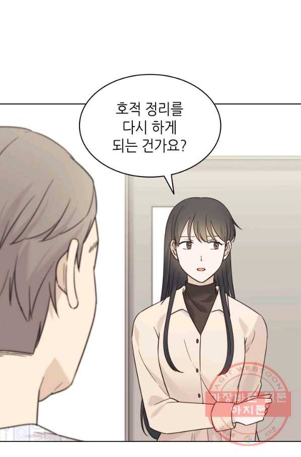일상생활 가능하세요?(카카오) 101화 7